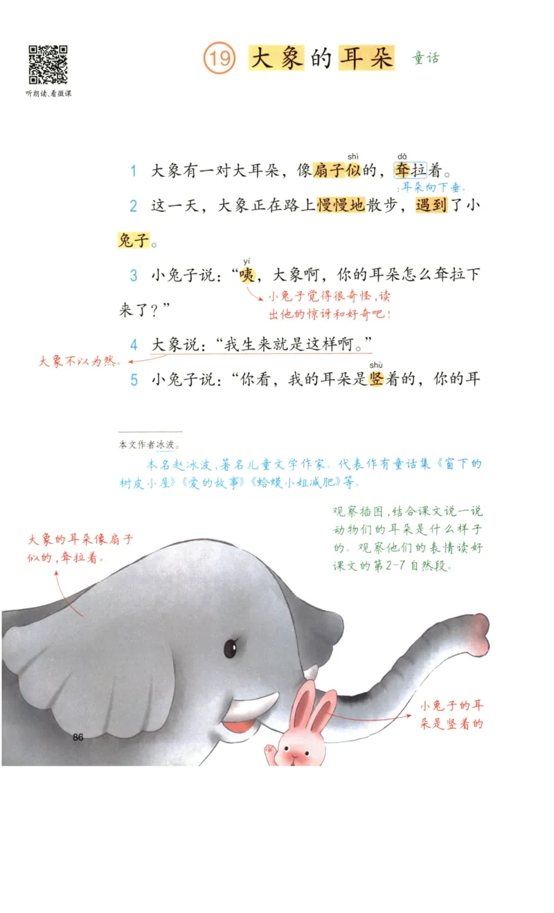 《涂重点》语文2年级下册（RJ）_二年级上下册资料_小学二年级学习资料-25年更新版_2-02、小学二年级语文下册_2-2-2、练习题、作业、试题、试卷_电子册类_教材解读