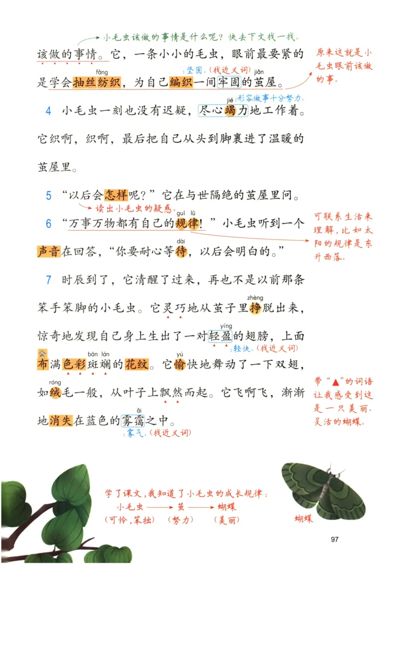 《涂重点》语文2年级下册（RJ）_二年级上下册资料_小学二年级学习资料-25年更新版_2-02、小学二年级语文下册_2-2-2、练习题、作业、试题、试卷_电子册类_教材解读