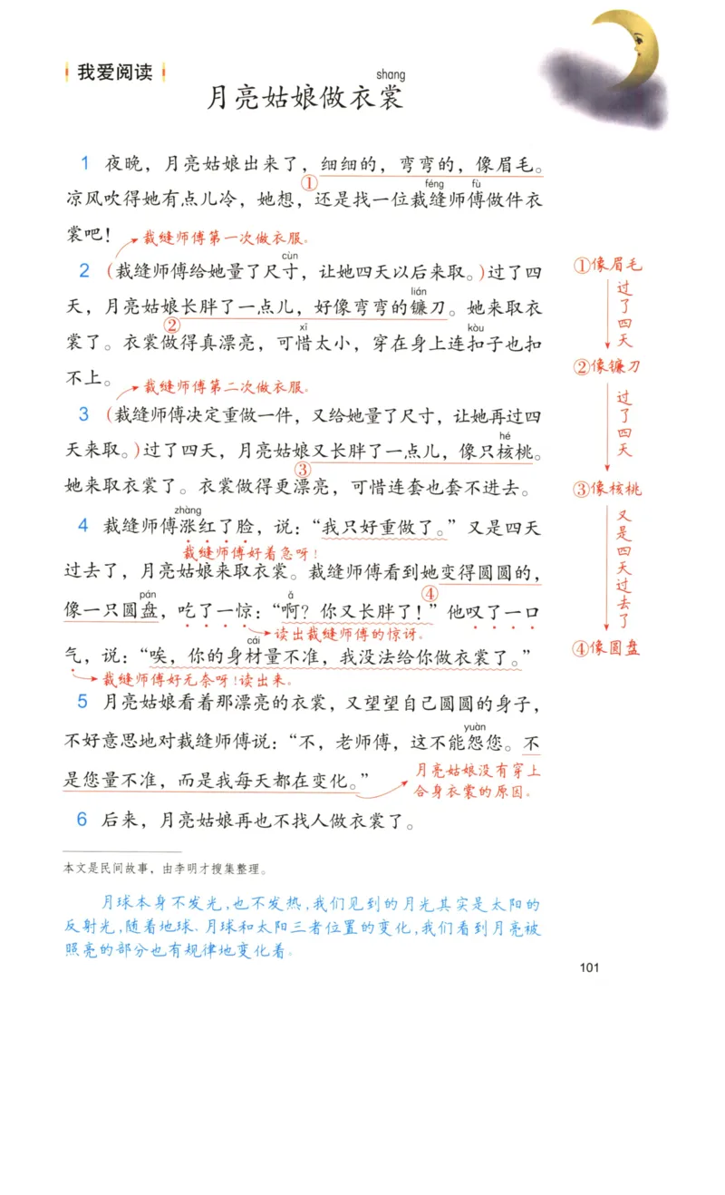 《涂重点》语文2年级下册（RJ）_二年级上下册资料_小学二年级学习资料-25年更新版_2-02、小学二年级语文下册_2-2-2、练习题、作业、试题、试卷_电子册类_教材解读
