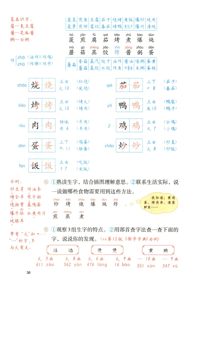 《涂重点》语文2年级下册（RJ）_二年级上下册资料_小学二年级学习资料-25年更新版_2-02、小学二年级语文下册_2-2-2、练习题、作业、试题、试卷_电子册类_教材解读