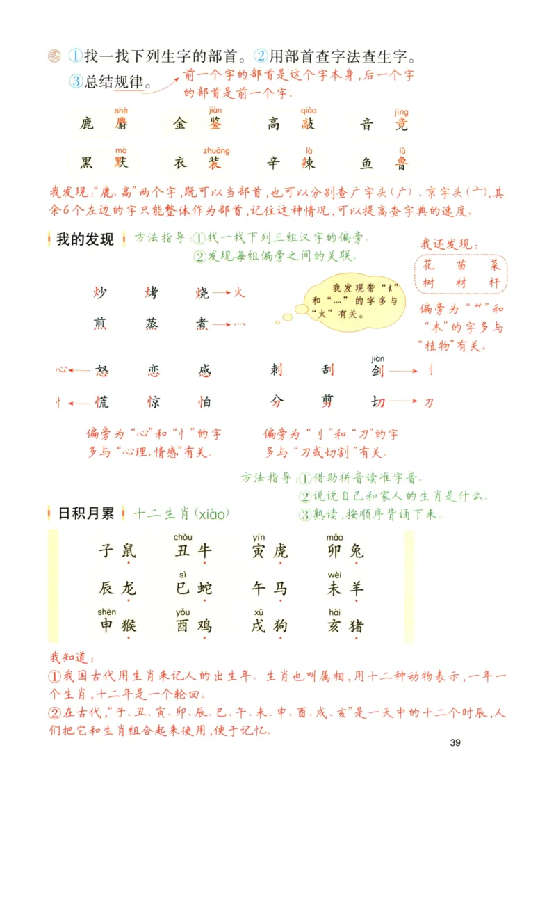《涂重点》语文2年级下册（RJ）_二年级上下册资料_小学二年级学习资料-25年更新版_2-02、小学二年级语文下册_2-2-2、练习题、作业、试题、试卷_电子册类_教材解读