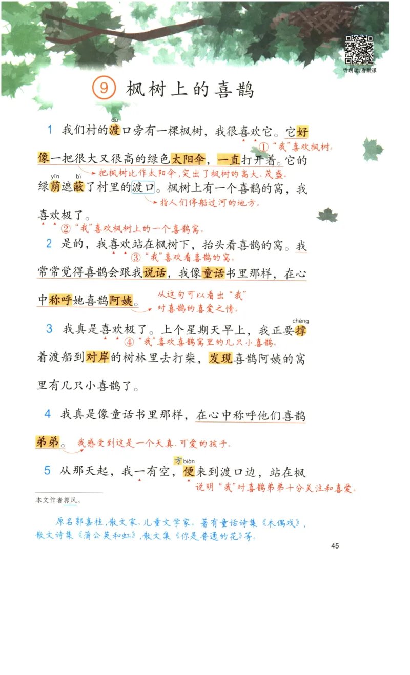 《涂重点》语文2年级下册（RJ）_二年级上下册资料_小学二年级学习资料-25年更新版_2-02、小学二年级语文下册_2-2-2、练习题、作业、试题、试卷_电子册类_教材解读