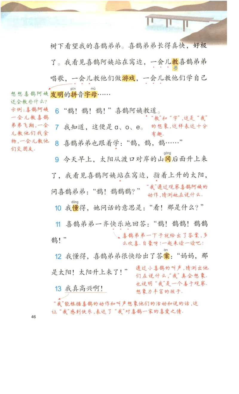 《涂重点》语文2年级下册（RJ）_二年级上下册资料_小学二年级学习资料-25年更新版_2-02、小学二年级语文下册_2-2-2、练习题、作业、试题、试卷_电子册类_教材解读
