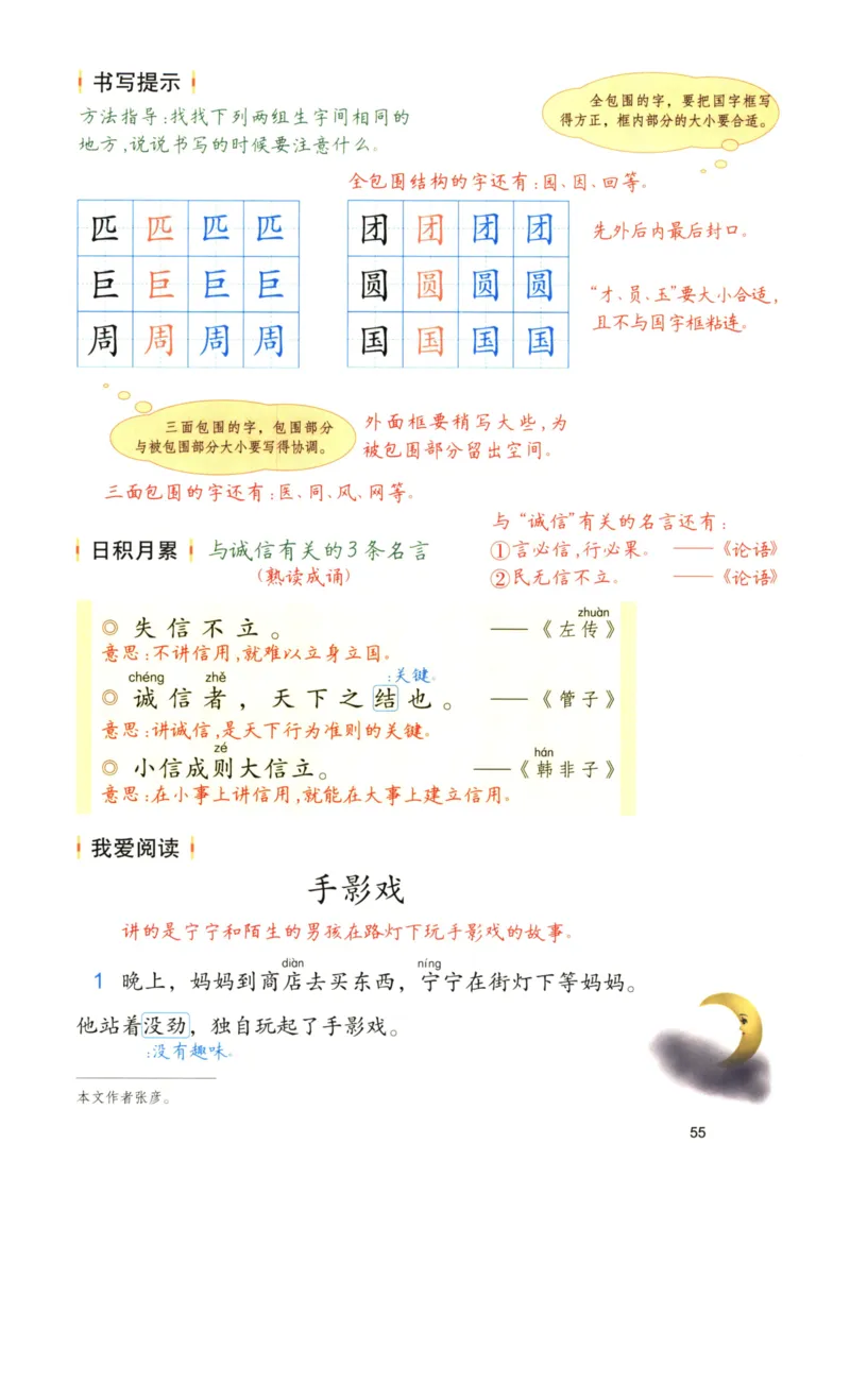 《涂重点》语文2年级下册（RJ）_二年级上下册资料_小学二年级学习资料-25年更新版_2-02、小学二年级语文下册_2-2-2、练习题、作业、试题、试卷_电子册类_教材解读