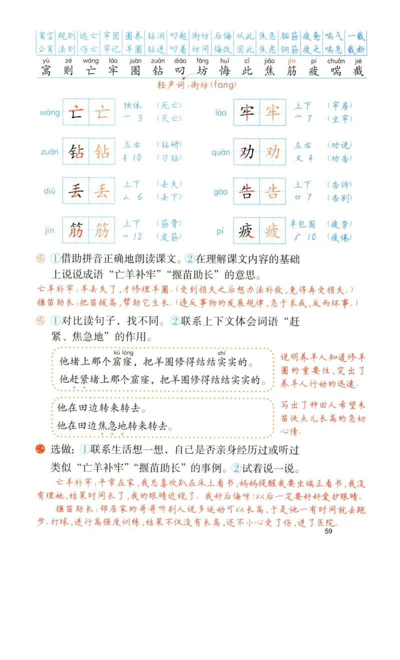 《涂重点》语文2年级下册（RJ）_二年级上下册资料_小学二年级学习资料-25年更新版_2-02、小学二年级语文下册_2-2-2、练习题、作业、试题、试卷_电子册类_教材解读