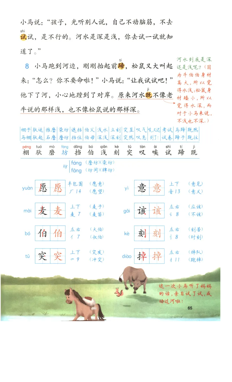 《涂重点》语文2年级下册（RJ）_二年级上下册资料_小学二年级学习资料-25年更新版_2-02、小学二年级语文下册_2-2-2、练习题、作业、试题、试卷_电子册类_教材解读