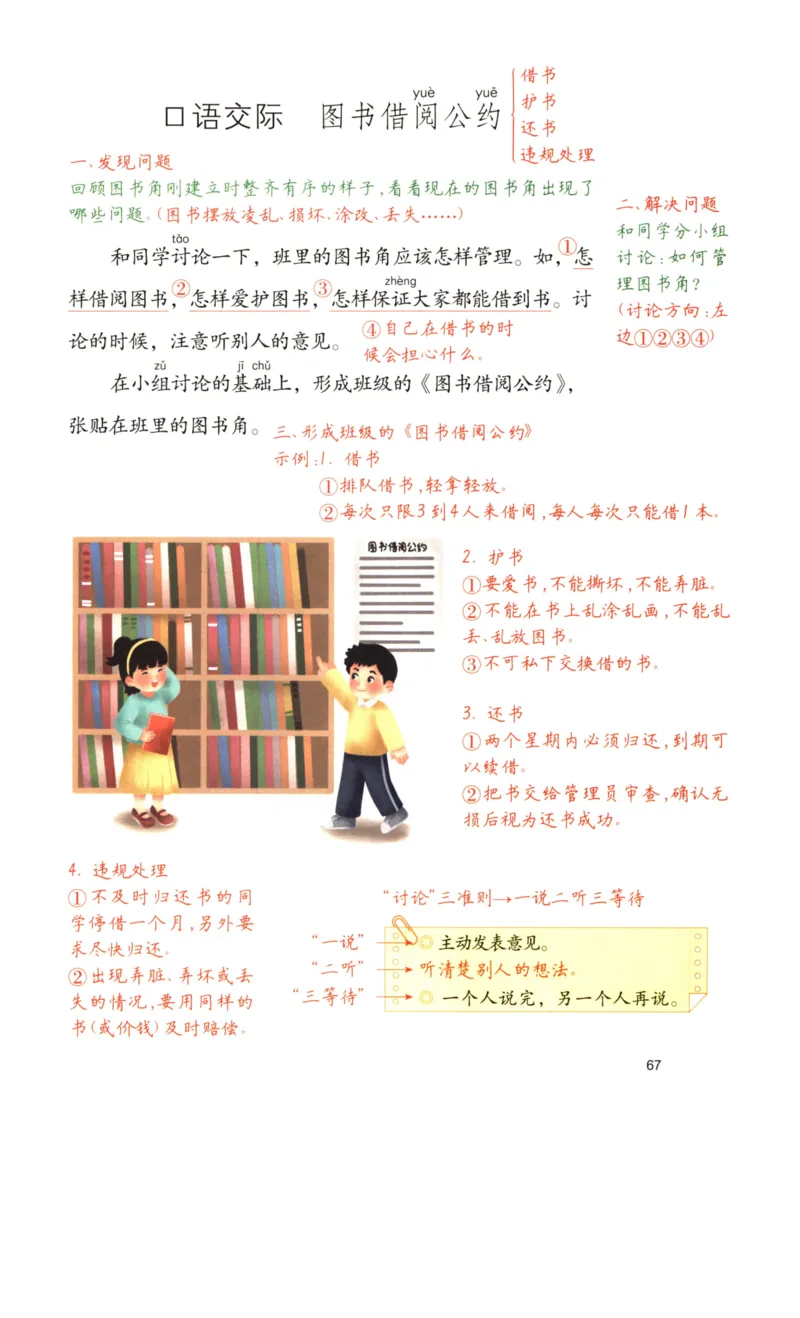 《涂重点》语文2年级下册（RJ）_二年级上下册资料_小学二年级学习资料-25年更新版_2-02、小学二年级语文下册_2-2-2、练习题、作业、试题、试卷_电子册类_教材解读