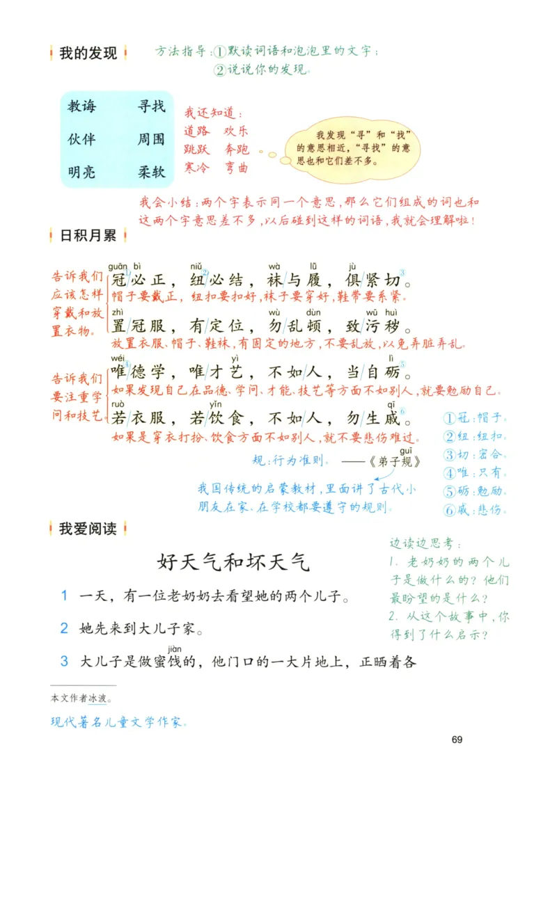 《涂重点》语文2年级下册（RJ）_二年级上下册资料_小学二年级学习资料-25年更新版_2-02、小学二年级语文下册_2-2-2、练习题、作业、试题、试卷_电子册类_教材解读