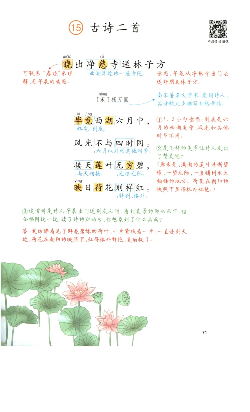 《涂重点》语文2年级下册（RJ）_二年级上下册资料_小学二年级学习资料-25年更新版_2-02、小学二年级语文下册_2-2-2、练习题、作业、试题、试卷_电子册类_教材解读