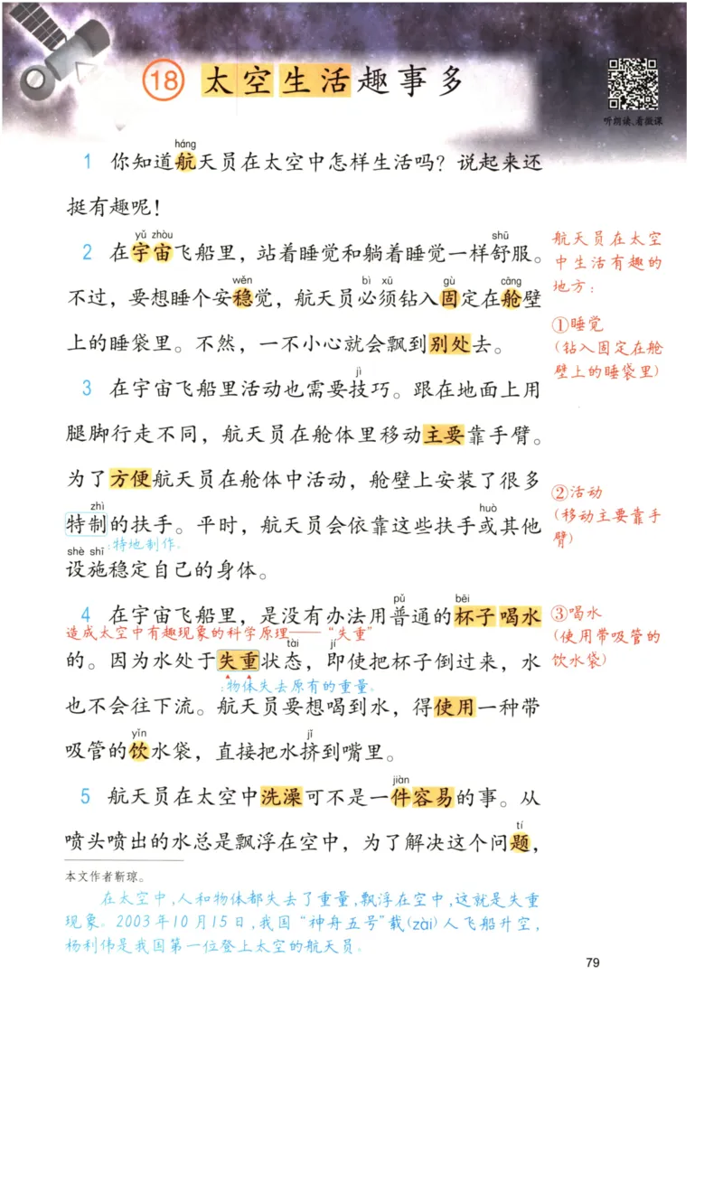 《涂重点》语文2年级下册（RJ）_二年级上下册资料_小学二年级学习资料-25年更新版_2-02、小学二年级语文下册_2-2-2、练习题、作业、试题、试卷_电子册类_教材解读