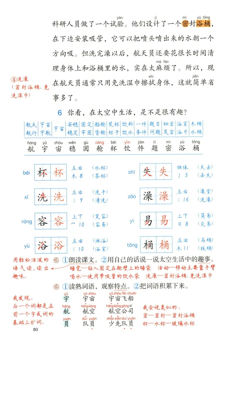 《涂重点》语文2年级下册（RJ）_二年级上下册资料_小学二年级学习资料-25年更新版_2-02、小学二年级语文下册_2-2-2、练习题、作业、试题、试卷_电子册类_教材解读