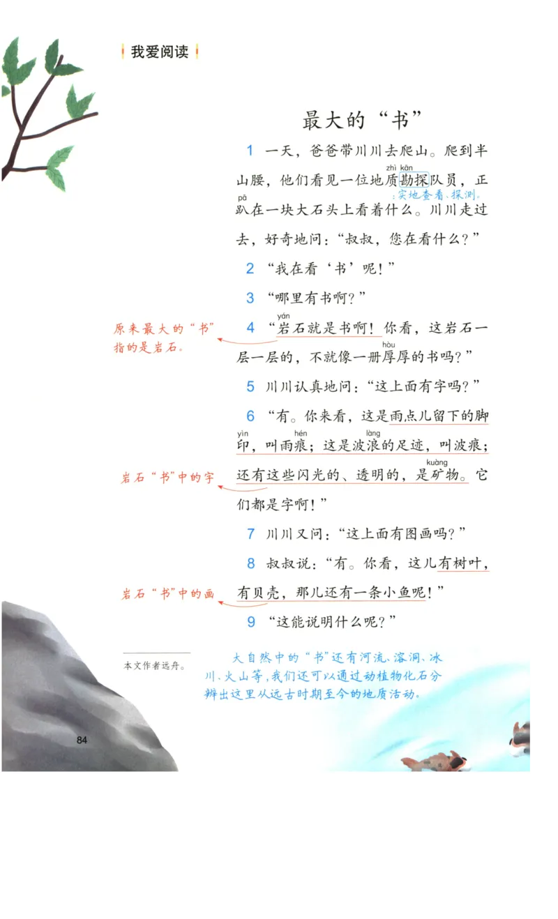 《涂重点》语文2年级下册（RJ）_二年级上下册资料_小学二年级学习资料-25年更新版_2-02、小学二年级语文下册_2-2-2、练习题、作业、试题、试卷_电子册类_教材解读