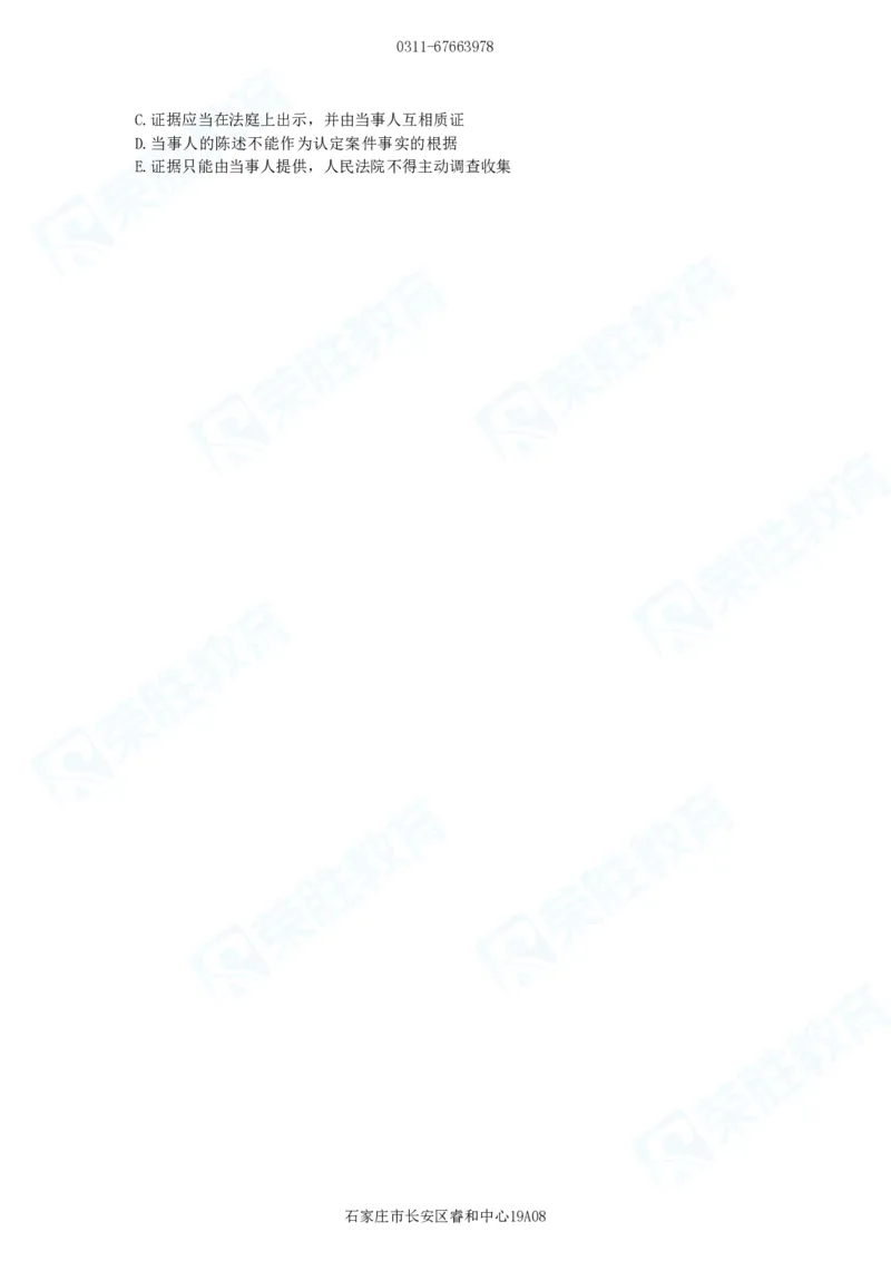 2025一建法规预测B卷题目_2026年一建法规_2025年一建法规SVIP_05-考前密训✿央企特训✿机构普押_13-法规《预测AB卷》桂林RS_讲义