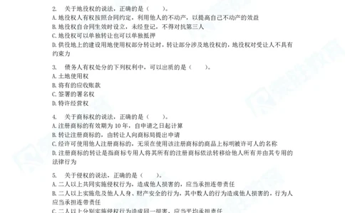 2025一建法规预测B卷题目_2026年一建法规_2025年一建法规SVIP_05-考前密训✿央企特训✿机构普押_13-法规《预测AB卷》桂林RS_讲义