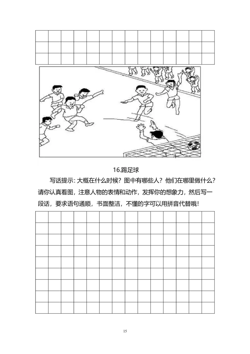 一二年级看图写话练习（34幅画有答案）(2)_二年级上下册资料_小学二年级学习资料-25年更新版_2-01、小学二年级语文上册_2-1-2、练习题、作业、试题、试卷_专项练习