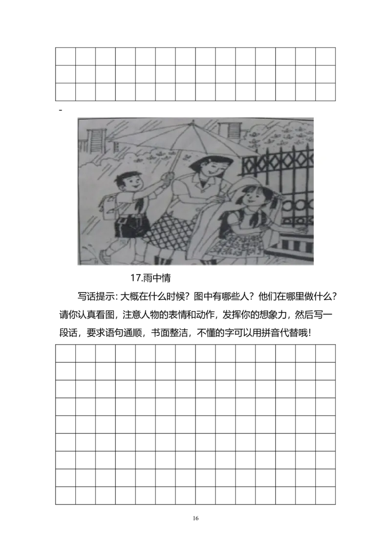 一二年级看图写话练习（34幅画有答案）(2)_二年级上下册资料_小学二年级学习资料-25年更新版_2-01、小学二年级语文上册_2-1-2、练习题、作业、试题、试卷_专项练习