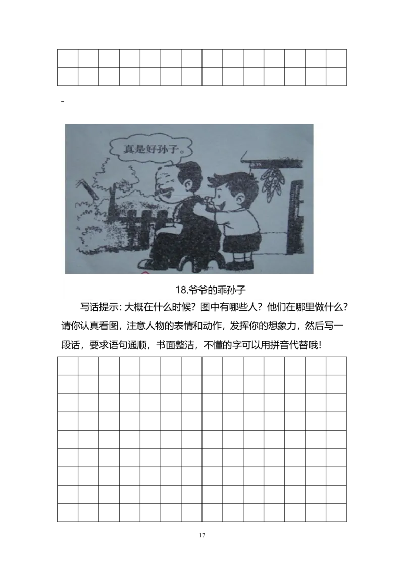 一二年级看图写话练习（34幅画有答案）(2)_二年级上下册资料_小学二年级学习资料-25年更新版_2-01、小学二年级语文上册_2-1-2、练习题、作业、试题、试卷_专项练习