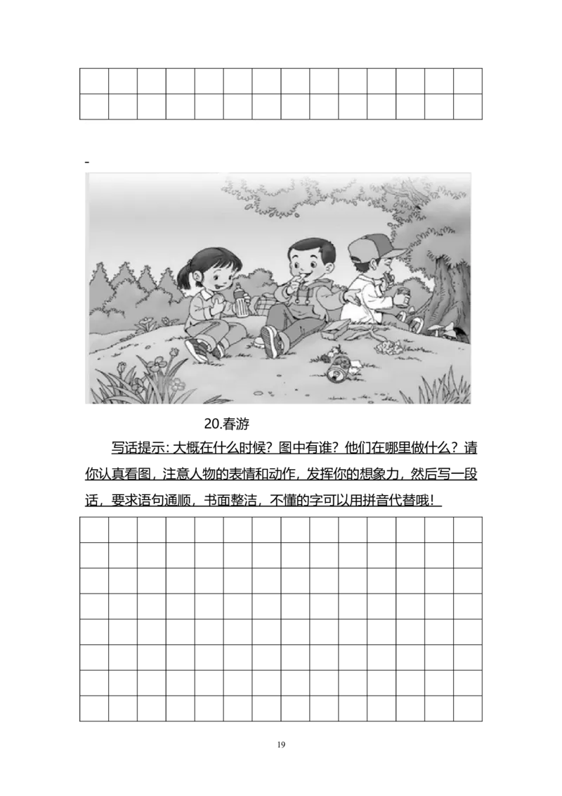 一二年级看图写话练习（34幅画有答案）(2)_二年级上下册资料_小学二年级学习资料-25年更新版_2-01、小学二年级语文上册_2-1-2、练习题、作业、试题、试卷_专项练习