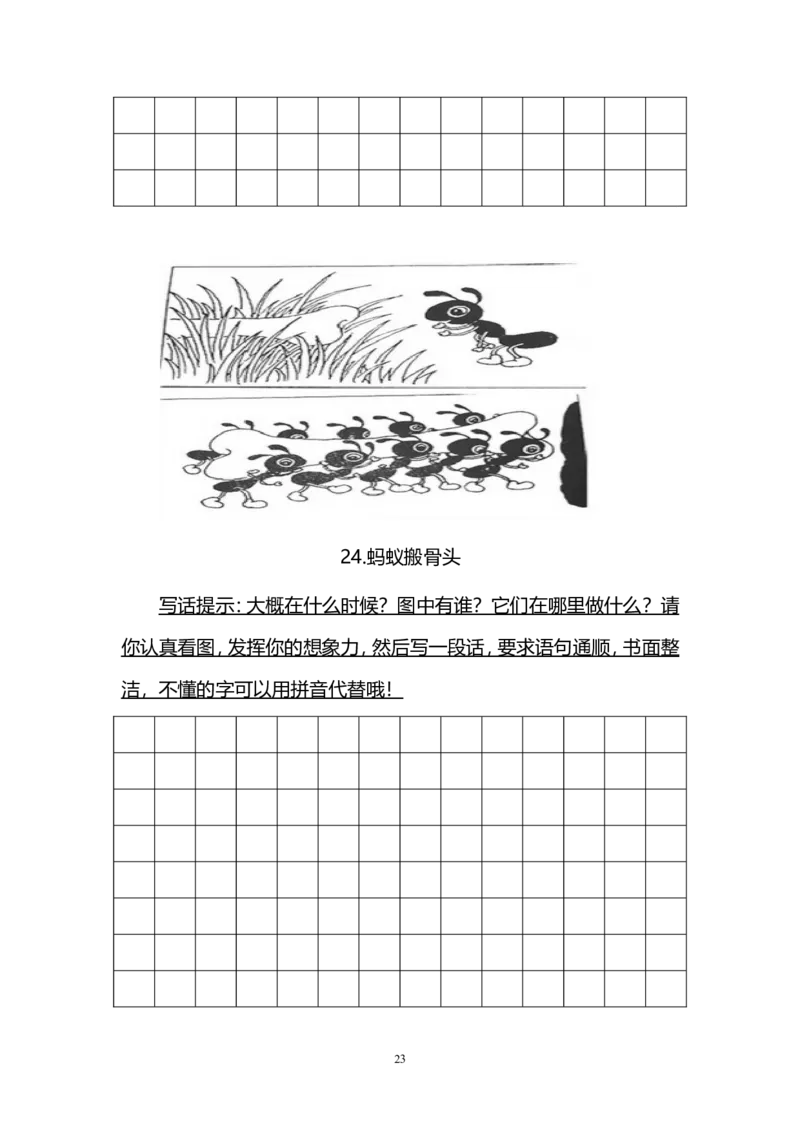 一二年级看图写话练习（34幅画有答案）(2)_二年级上下册资料_小学二年级学习资料-25年更新版_2-01、小学二年级语文上册_2-1-2、练习题、作业、试题、试卷_专项练习