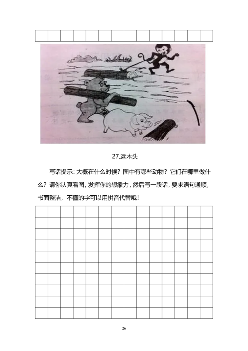 一二年级看图写话练习（34幅画有答案）(2)_二年级上下册资料_小学二年级学习资料-25年更新版_2-01、小学二年级语文上册_2-1-2、练习题、作业、试题、试卷_专项练习