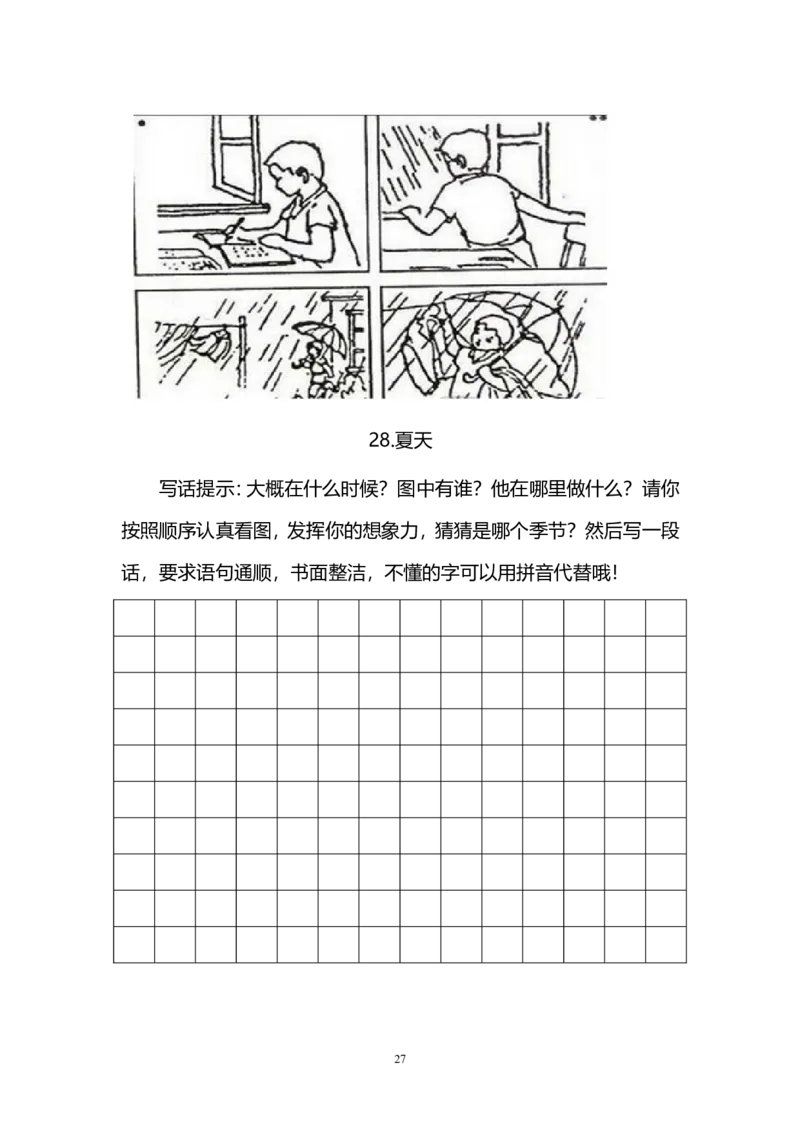 一二年级看图写话练习（34幅画有答案）(2)_二年级上下册资料_小学二年级学习资料-25年更新版_2-01、小学二年级语文上册_2-1-2、练习题、作业、试题、试卷_专项练习