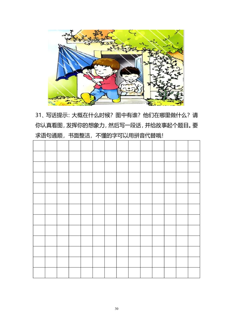 一二年级看图写话练习（34幅画有答案）(2)_二年级上下册资料_小学二年级学习资料-25年更新版_2-01、小学二年级语文上册_2-1-2、练习题、作业、试题、试卷_专项练习