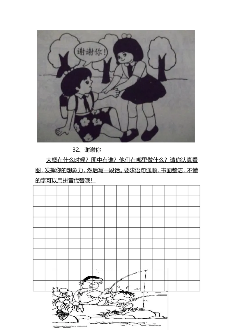 一二年级看图写话练习（34幅画有答案）(2)_二年级上下册资料_小学二年级学习资料-25年更新版_2-01、小学二年级语文上册_2-1-2、练习题、作业、试题、试卷_专项练习
