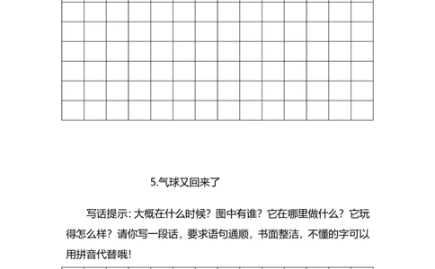一二年级看图写话练习（34幅画有答案）(2)_二年级上下册资料_小学二年级学习资料-25年更新版_2-01、小学二年级语文上册_2-1-2、练习题、作业、试题、试卷_专项练习
