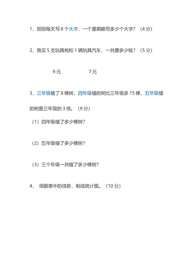 二年级上册的数学卷子全套_二年级上下册资料_小学二年级学习资料-25年更新版_2-03、小学二年级数学上册_2-3-2、练习题、作业、试题、试卷_通用