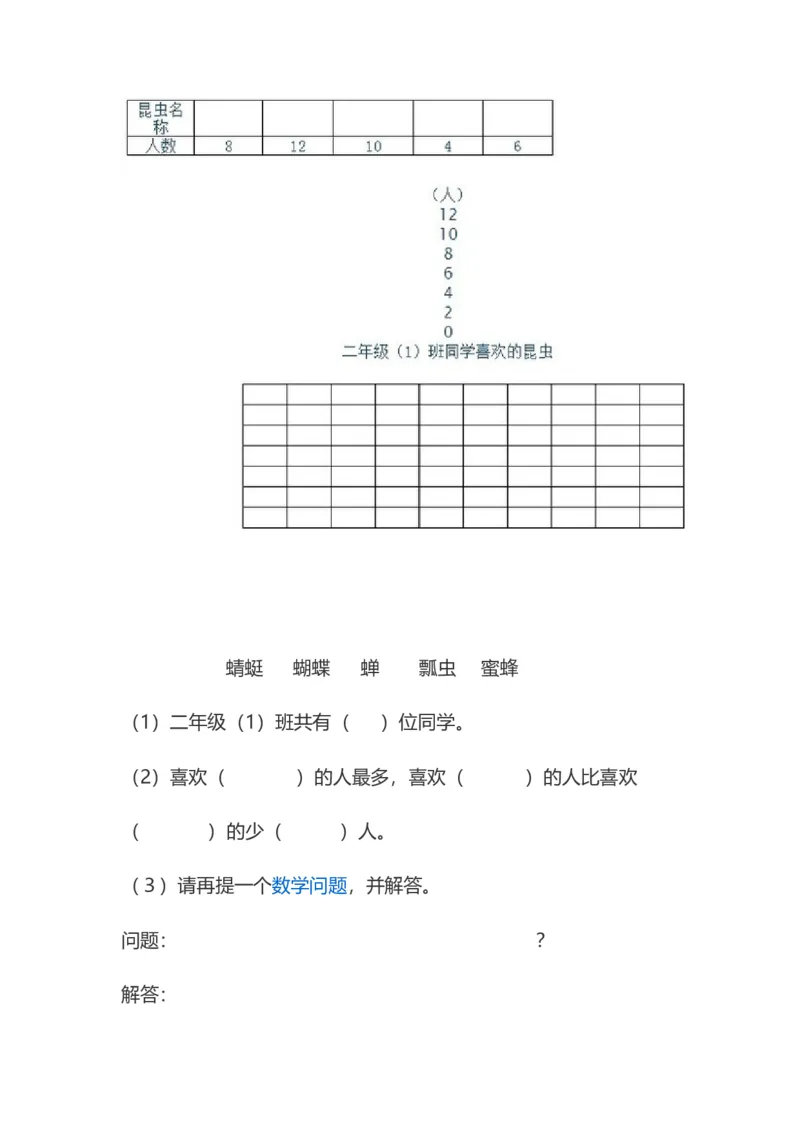 二年级上册的数学卷子全套_二年级上下册资料_小学二年级学习资料-25年更新版_2-03、小学二年级数学上册_2-3-2、练习题、作业、试题、试卷_通用