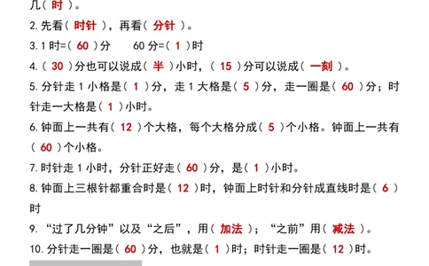 二年级上册数学必背公式大全_数学必背公式大全1-6年级