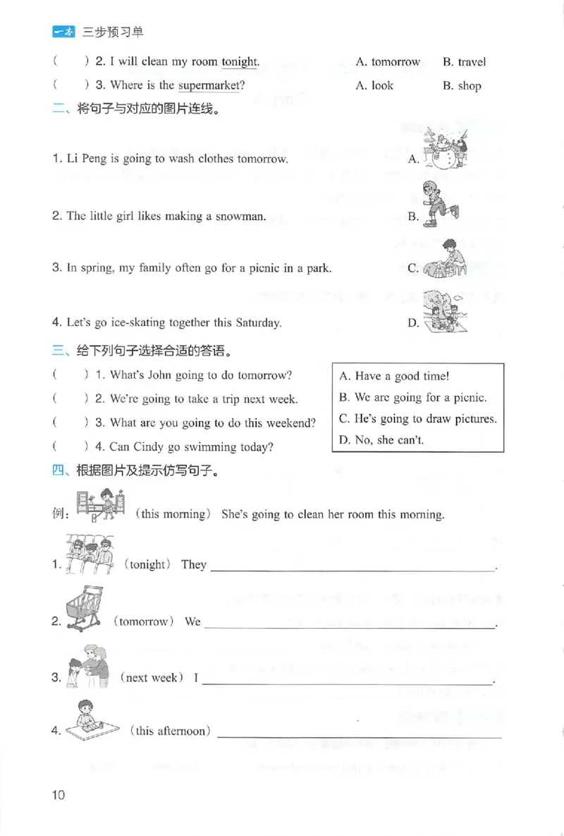 三步预习单英语六年级_25秋《一本预习笔记》语数外，人教，北师1-6上_25秋《一本预习笔记》英语人教pep3-6_六年级预习笔记英语人教_六年级英语