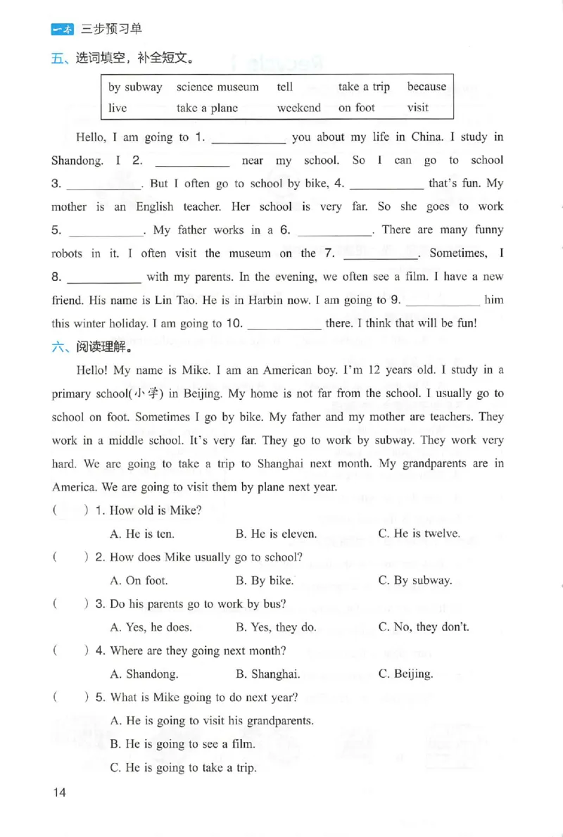 三步预习单英语六年级_25秋《一本预习笔记》语数外，人教，北师1-6上_25秋《一本预习笔记》英语人教pep3-6_六年级预习笔记英语人教_六年级英语