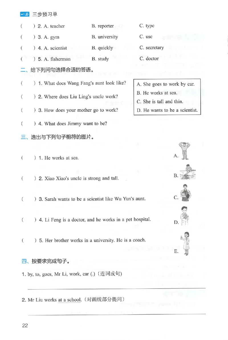 三步预习单英语六年级_25秋《一本预习笔记》语数外，人教，北师1-6上_25秋《一本预习笔记》英语人教pep3-6_六年级预习笔记英语人教_六年级英语
