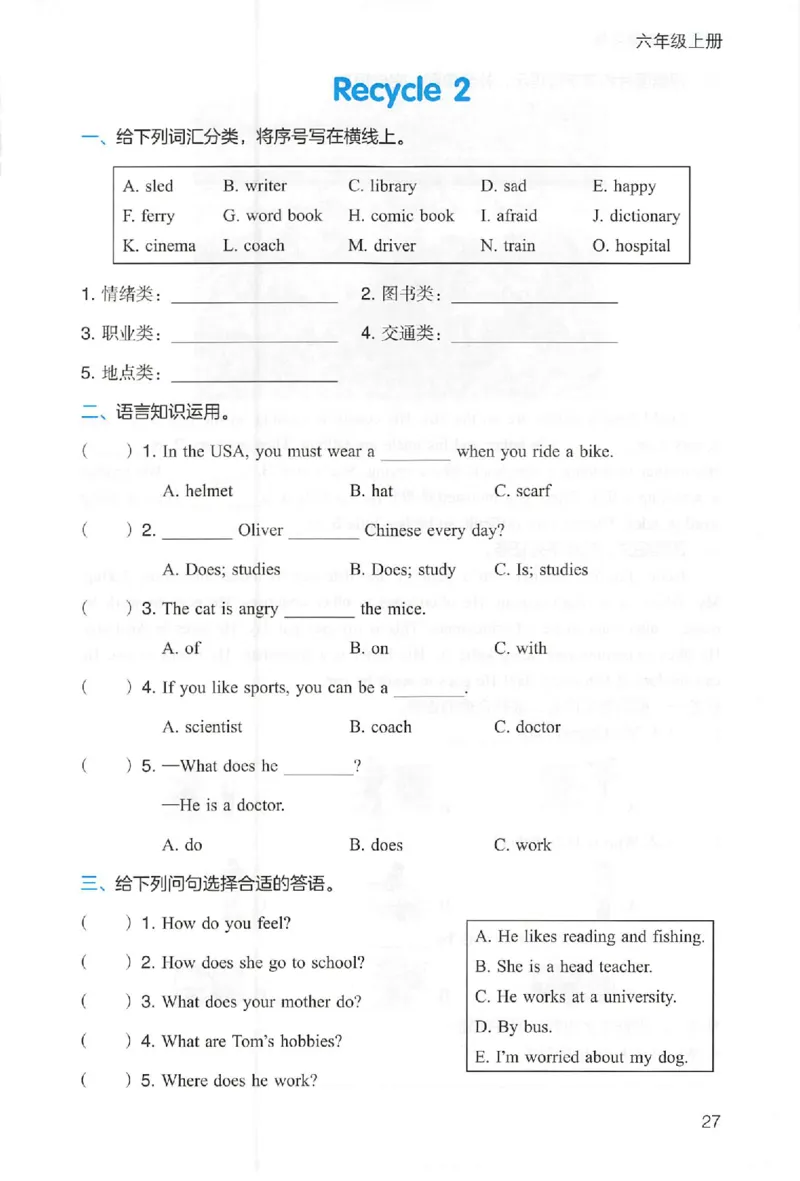 三步预习单英语六年级_25秋《一本预习笔记》语数外，人教，北师1-6上_25秋《一本预习笔记》英语人教pep3-6_六年级预习笔记英语人教_六年级英语