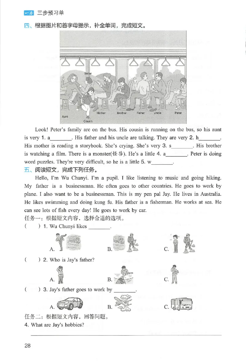 三步预习单英语六年级_25秋《一本预习笔记》语数外，人教，北师1-6上_25秋《一本预习笔记》英语人教pep3-6_六年级预习笔记英语人教_六年级英语