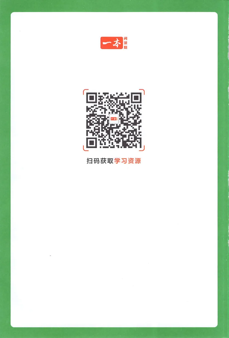 三步预习单英语六年级_25秋《一本预习笔记》语数外，人教，北师1-6上_25秋《一本预习笔记》英语人教pep3-6_六年级预习笔记英语人教_六年级英语