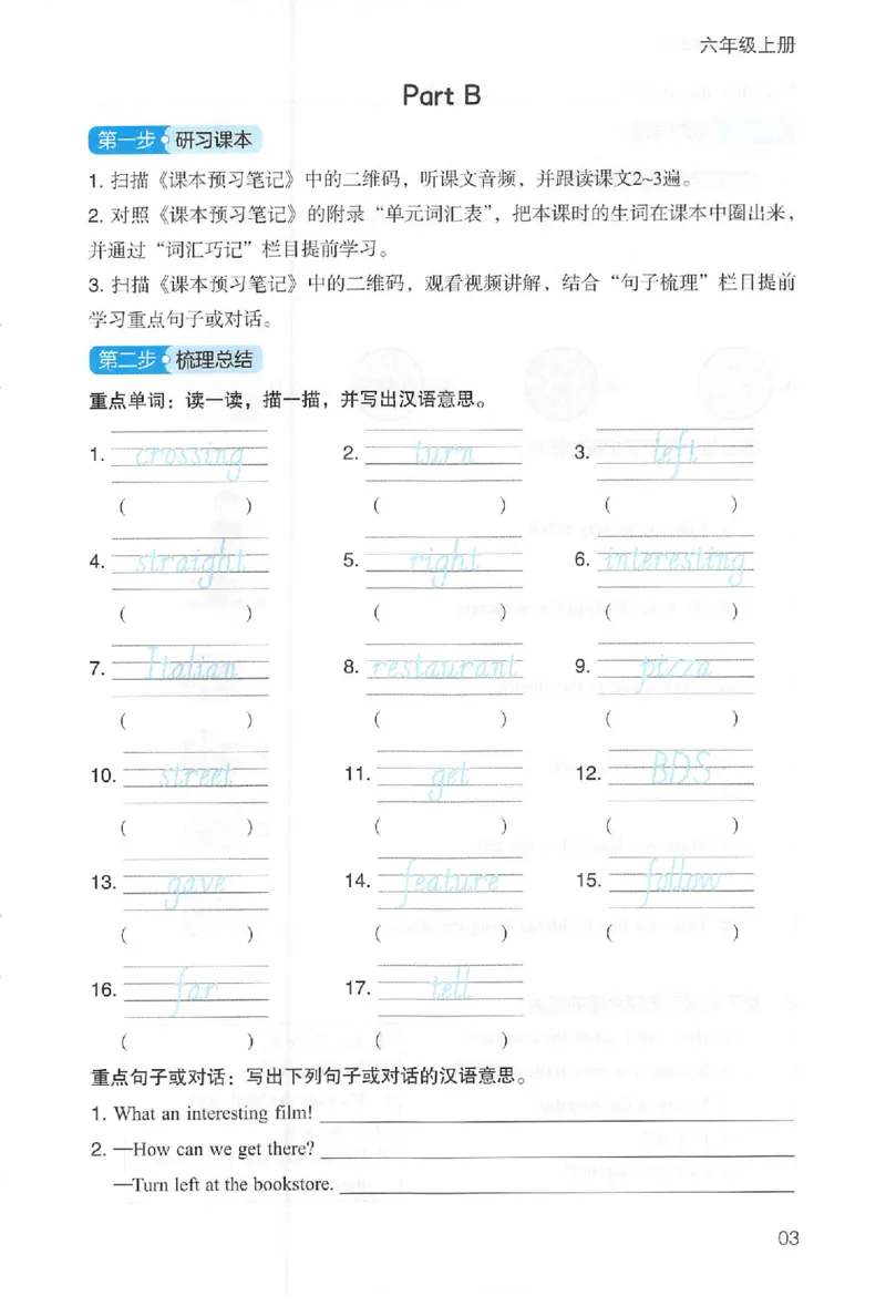 三步预习单英语六年级_25秋《一本预习笔记》语数外，人教，北师1-6上_25秋《一本预习笔记》英语人教pep3-6_六年级预习笔记英语人教_六年级英语