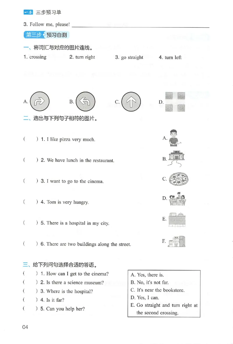 三步预习单英语六年级_25秋《一本预习笔记》语数外，人教，北师1-6上_25秋《一本预习笔记》英语人教pep3-6_六年级预习笔记英语人教_六年级英语