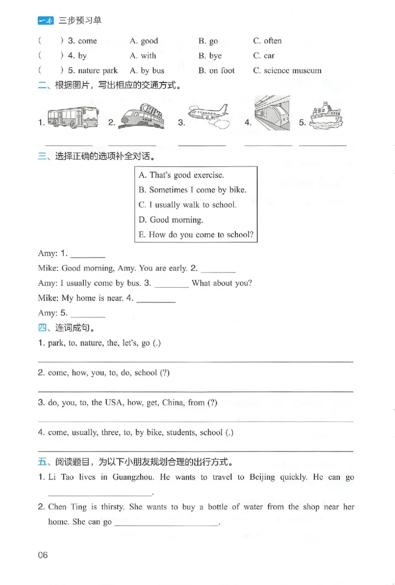 三步预习单英语六年级_25秋《一本预习笔记》语数外，人教，北师1-6上_25秋《一本预习笔记》英语人教pep3-6_六年级预习笔记英语人教_六年级英语