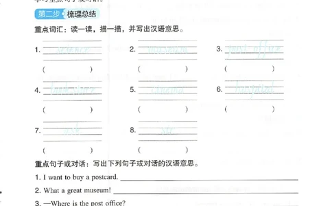 三步预习单英语六年级_25秋《一本预习笔记》语数外，人教，北师1-6上_25秋《一本预习笔记》英语人教pep3-6_六年级预习笔记英语人教_六年级英语