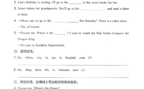 三步预习单英语六年级_25秋《一本预习笔记》语数外，人教，北师1-6上_25秋《一本预习笔记》英语人教pep3-6_六年级预习笔记英语人教_六年级英语