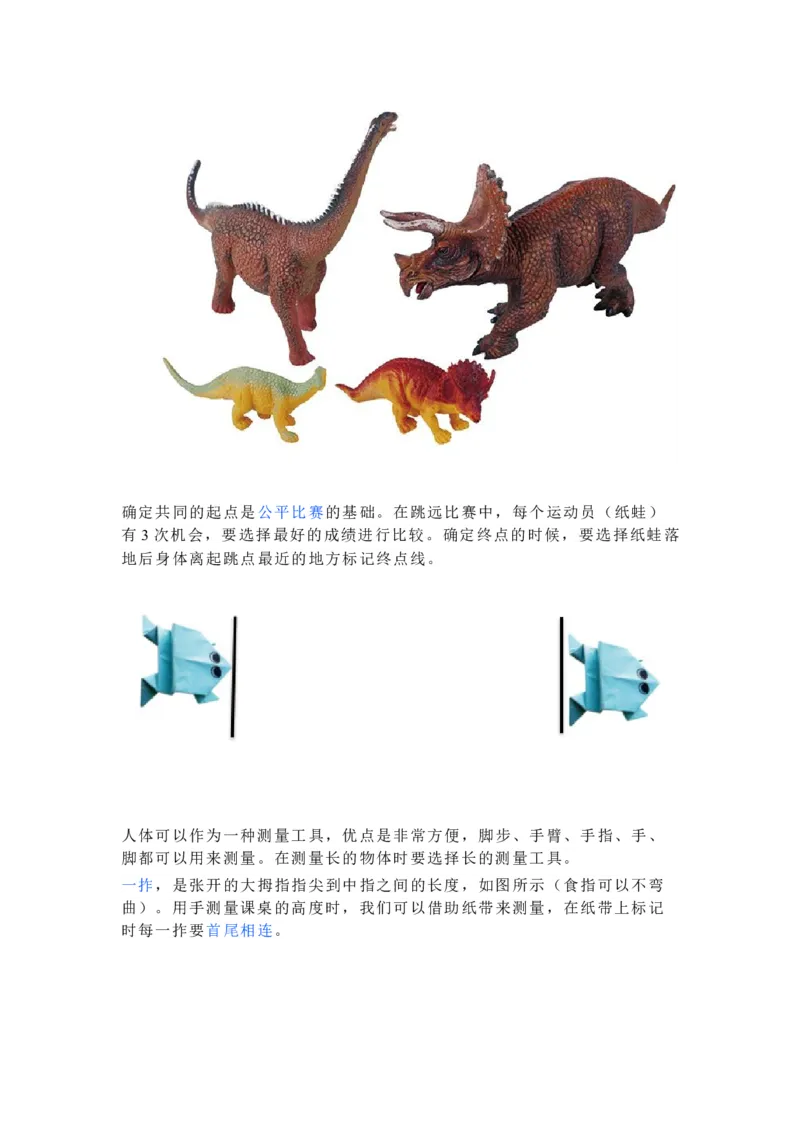 一年级上册复习资料_一年级上下册资料_小学一年级学习资料-25年更新版_1-09、小学一年级科学上册_教科版_期末测试卷