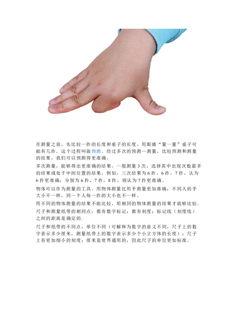 一年级上册复习资料_一年级上下册资料_小学一年级学习资料-25年更新版_1-09、小学一年级科学上册_教科版_期末测试卷