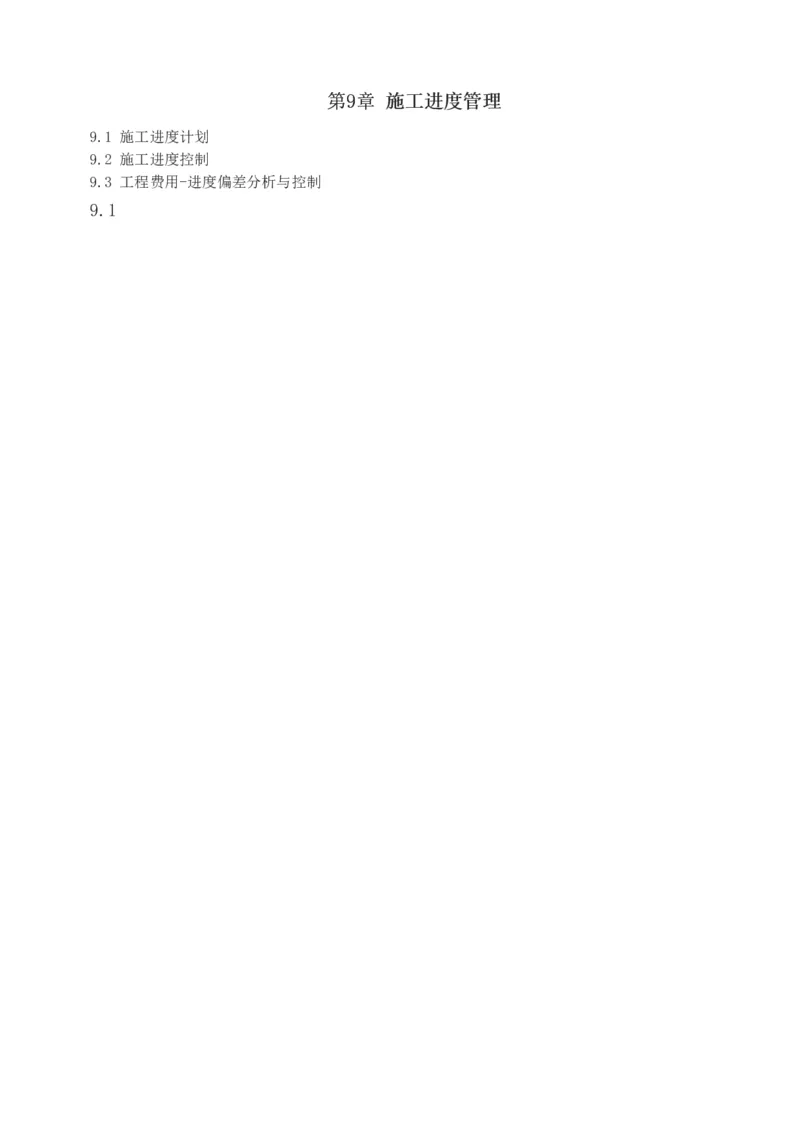 1-91_2026年一级建造师_2026年一建机电_2025年一建机电SVIP_02-基础精讲✿高端面授✿深度强化_18-机电《教材精讲班》王子初、王克233_王克_讲义