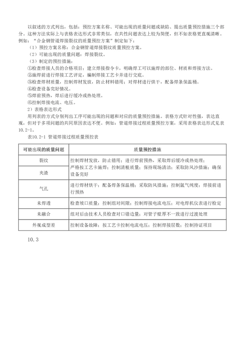 1-91_2026年一级建造师_2026年一建机电_2025年一建机电SVIP_02-基础精讲✿高端面授✿深度强化_18-机电《教材精讲班》王子初、王克233_王克_讲义