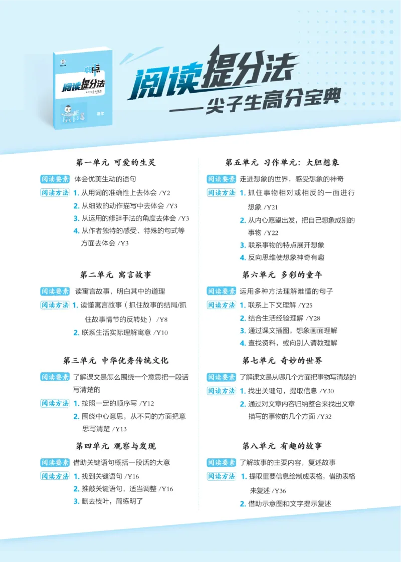 三（下）语文课时《典中点》_三年级上下册资料_小学三年级学习资料-25年更新版_3-02、小学三年级语文下册_3-2-2、练习题、作业、试题、试卷_课时练