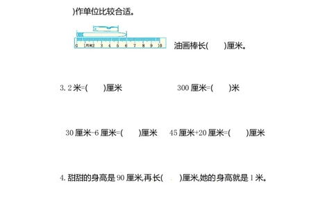 二年级数学（上册）人教版数学第一单元测试卷2_二年级上下册资料_二年级语数英上下册学习资料_3-7-3、小学二年级数学上册_人教版_3、单元测试卷