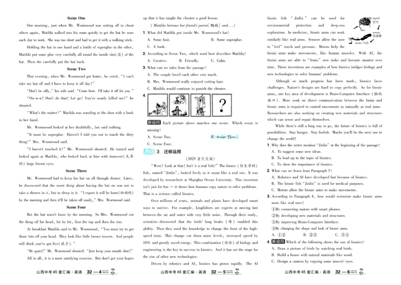 2026《中考英语45套》新疆严选卷_45套中招_2026《中考英语45套》新疆