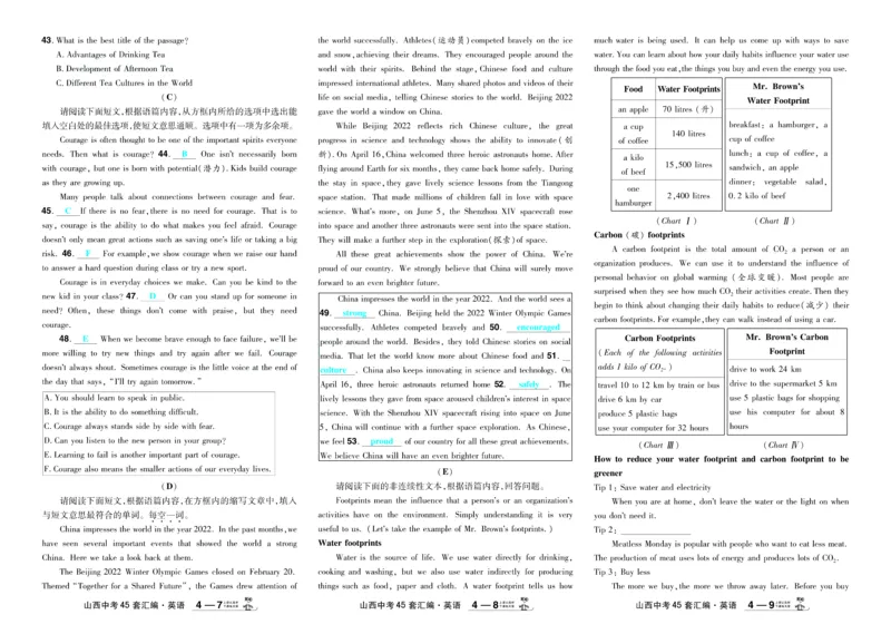 2026《中考英语45套》新疆严选卷_45套中招_2026《中考英语45套》新疆